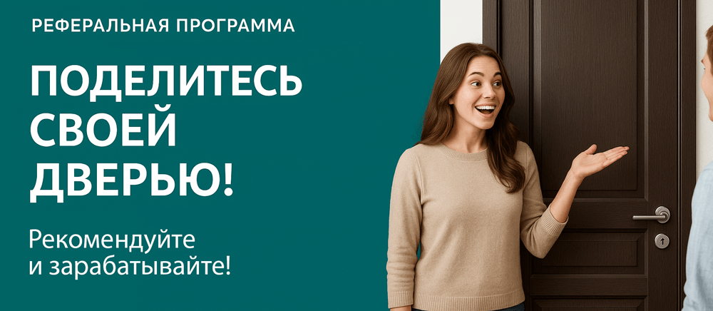 Реферальная программа Ярославль